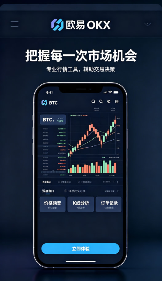 欧交易所app官网下载安全经验配图